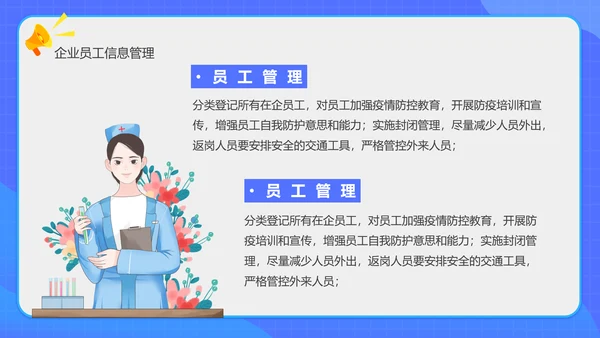企业复工复产病毒防控方案PPT模板