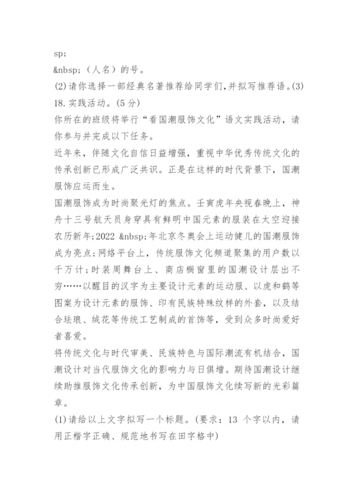 广西中考语文试卷真题及答案解析.docx