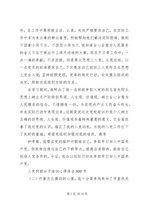 看今晚800心得体会 (3).docx