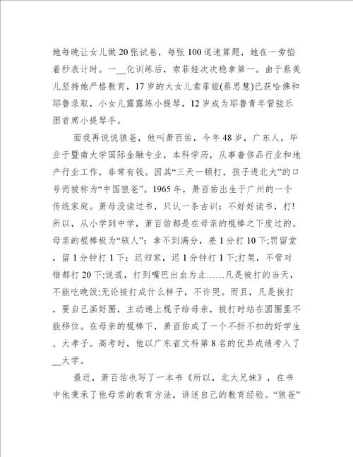 春季开学典礼的教师发言稿3篇秋季开学新教师代表开学典礼发言稿