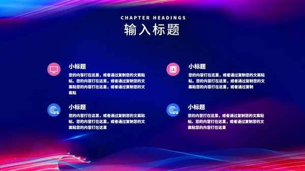 蓝色商务风公司年终晚会主持庆典PPT模板