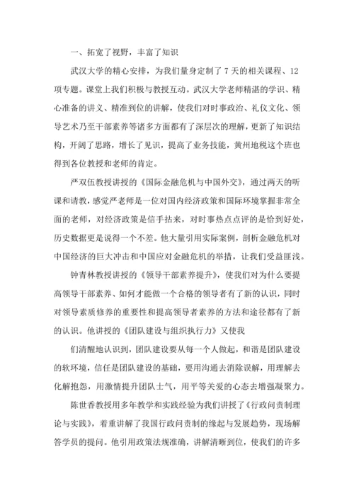 武汉大学1990年军训心得体会5篇.docx