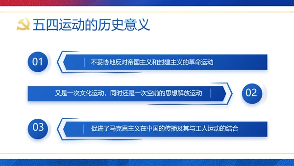 党建党支部工作总结汇报计划PPT党课