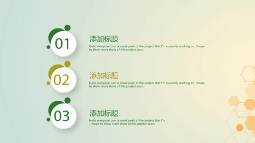 口腔医学科研成果展示动态PPT