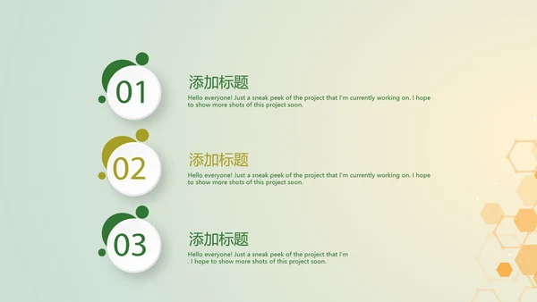 口腔医学科研成果展示动态PPT