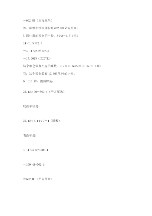 苏教版六年级数学小升初试卷带答案.docx