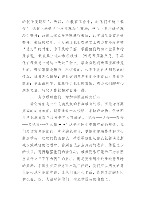 脱贫户学生关爱帮扶总结.docx
