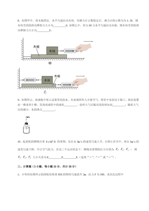 强化训练山西太原市外国语学校物理八年级下册期末考试定向测评试题（含详解）.docx
