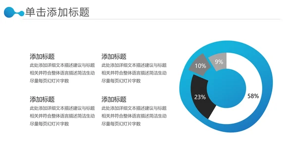 欧美风商业提案公司介绍企业宣传PPT模板
