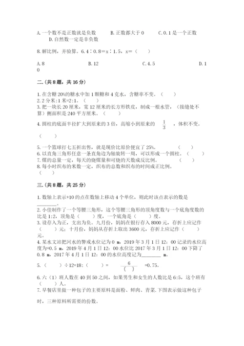 浙教版数学小升初模拟试卷附答案（精练）.docx