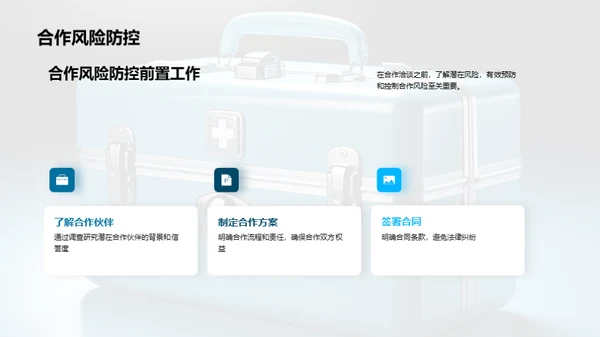 医保宝：解析与应用