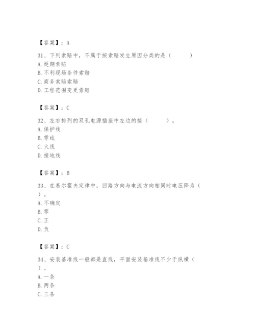 2024年施工员之设备安装施工基础知识题库及参考答案（培优b卷）.docx