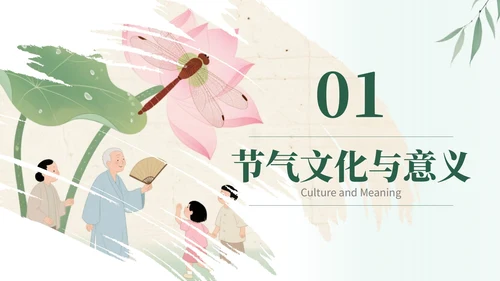浅棕色中国风小暑社区活动PPT模板