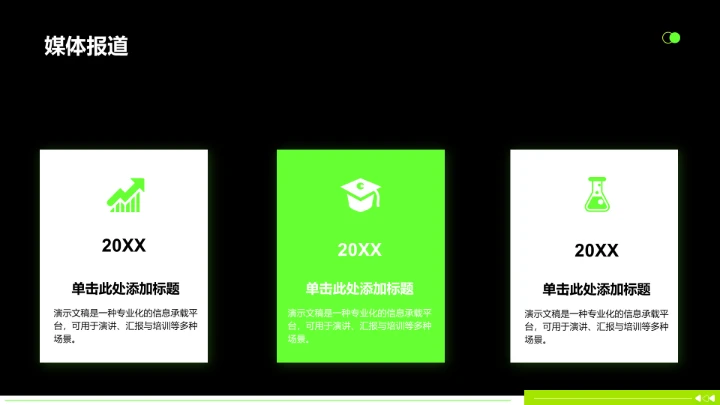 年中目标达成情况汇报PPT模板