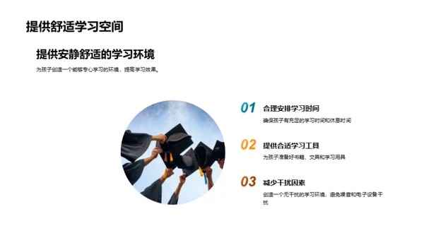 塑造学习优势环境