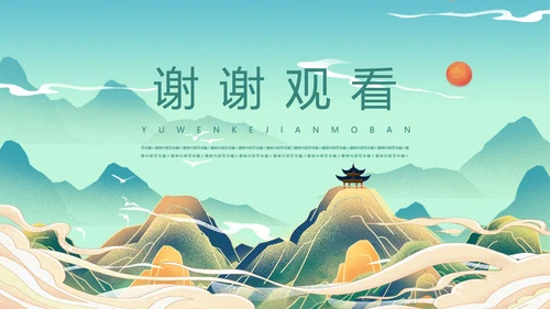 国漫风格腾王阁序PPT课件