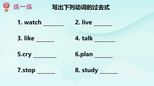 人教版(PEP) 小学英语六年级下册期末复习 一般过去时课件(共41张PPT)