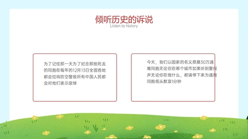 清新蓝天草地儿童敬礼幼儿园国家公祭日南京大屠杀