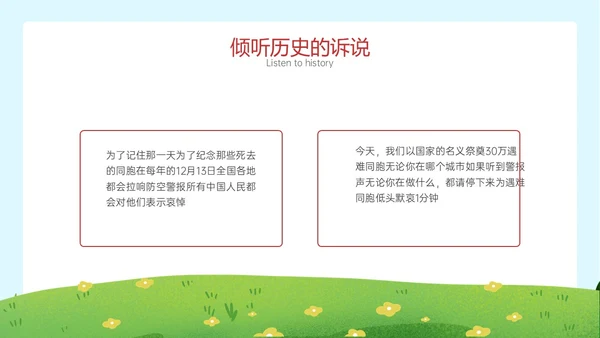 清新蓝天草地儿童敬礼幼儿园国家公祭日南京大屠杀