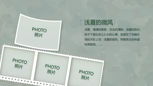 致敬八一建军节部队军事动态PPT