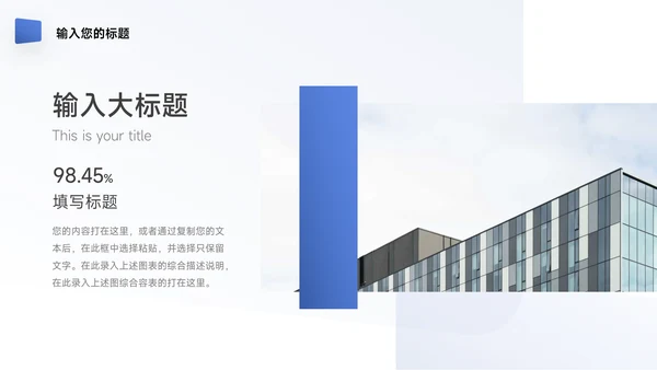 蓝色职场沟通个人自我介绍PPT模板