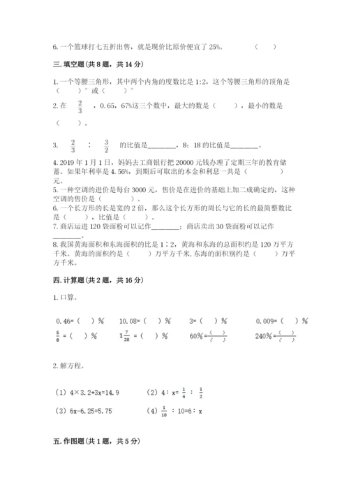 辰溪县六年级下册数学期末测试卷汇编.docx