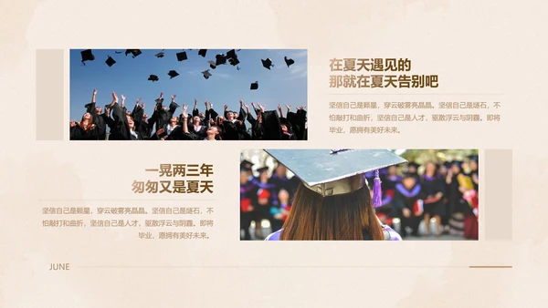 青春纪念册大学毕业纪念册PPT模板