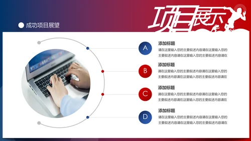 超越梦想2020新年计划年终总结述职报告PPT
