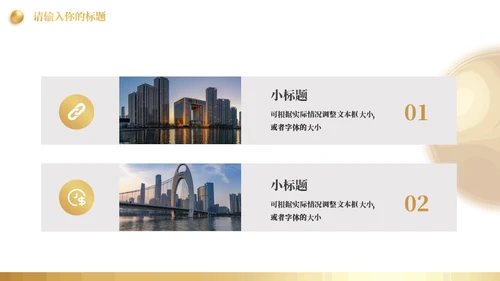 金色舞台商业项目营销策划书通用PPT模板