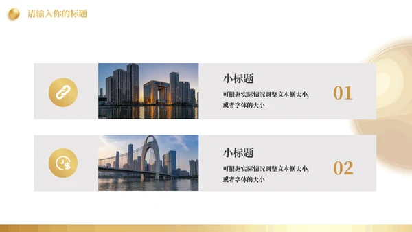 金色舞台商业项目营销策划书通用PPT模板