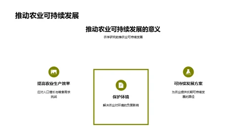 科技风教育培训学术答辩PPT模板