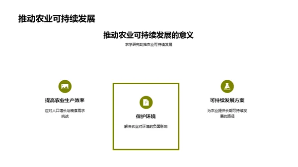 科技风教育培训学术答辩PPT模板