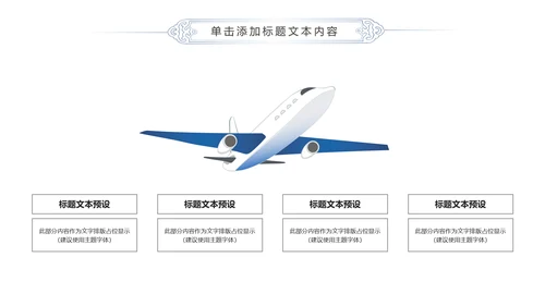 蓝色精美全球旅游世界旅游出国留学动态PPT模板