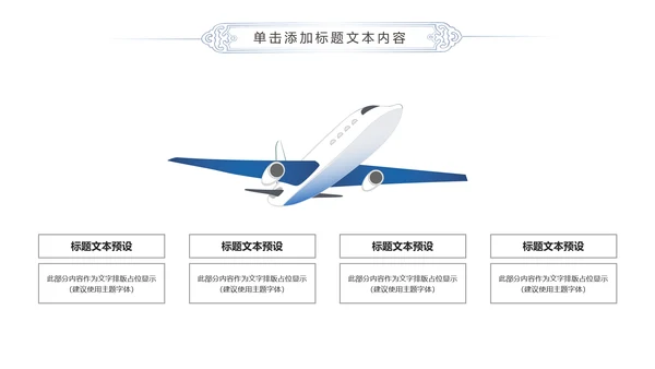 蓝色精美全球旅游世界旅游出国留学动态PPT模板