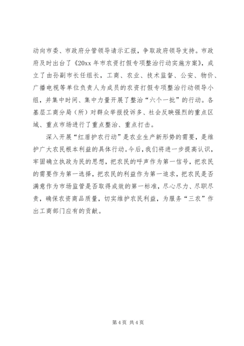 全市系统农村消费维权现场会经验交流材料.docx