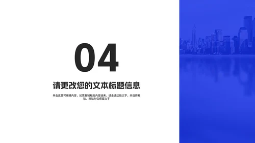 简约风蓝色商务总结汇报PPT模板