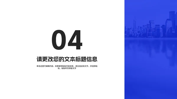 简约风蓝色商务总结汇报PPT模板