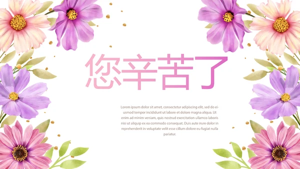 遇见最美教师感恩教师节动态PPT模板