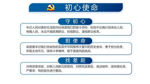 蓝色党建党支部年终工作总结述职报告动态PPT