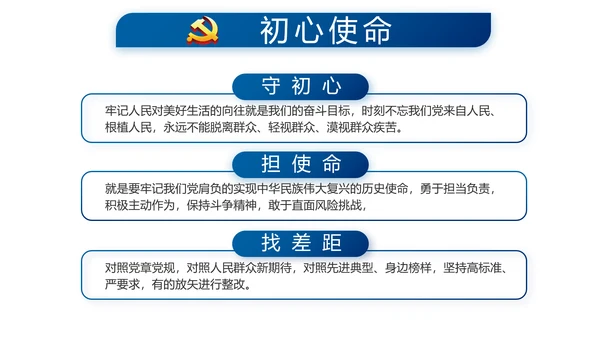 蓝色党建党支部年终工作总结述职报告动态PPT