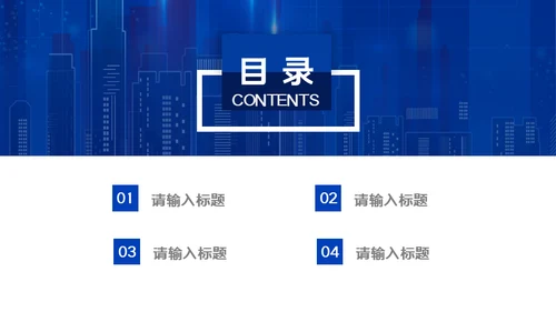 电子信息蓝色科技企业宣传介绍通用PPT模板