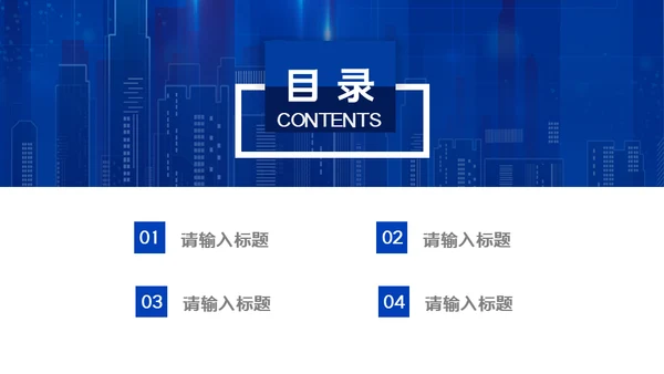 电子信息蓝色科技企业宣传介绍通用PPT模板