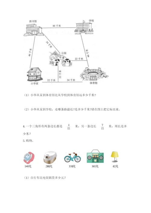 小学三年级数学应用题50道（考点提分）.docx