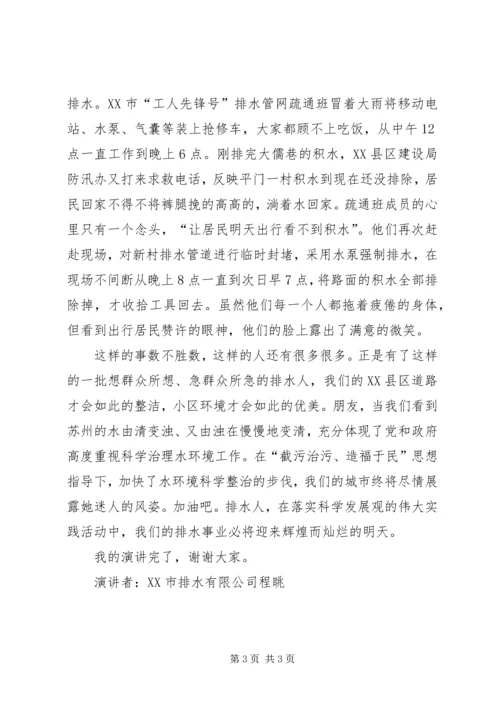 我身边的共产党员甘于奉献情系民生 (2).docx