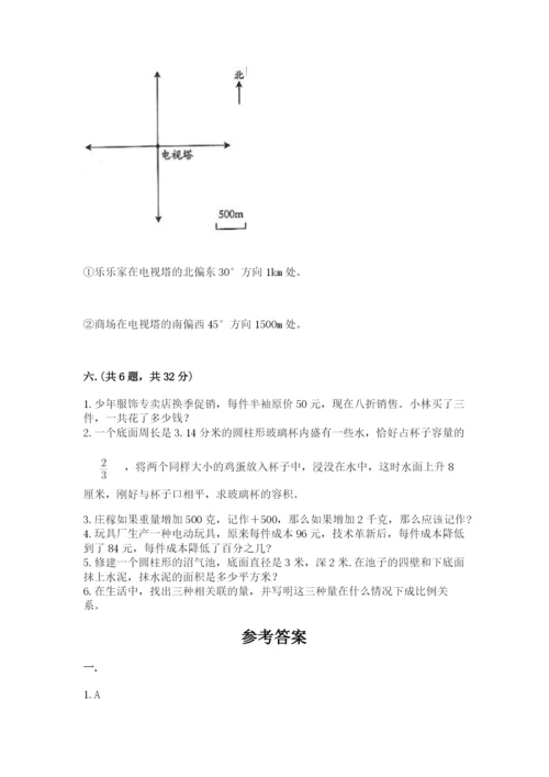 最新版贵州省贵阳市小升初数学试卷及参考答案（满分必刷）.docx