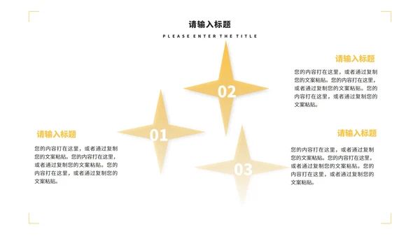 淡黄色大气简约竞聘述职PPT模板