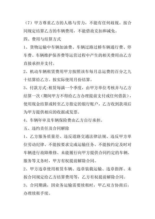货车租赁合同及安全协议附件
