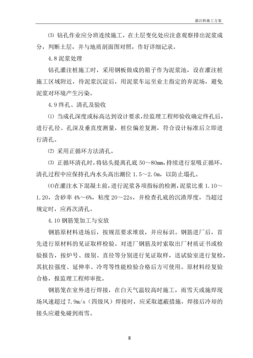 海上码头工程桩基专项施工方案.docx