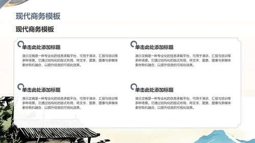 蓝色复古风教育培训PPT模板