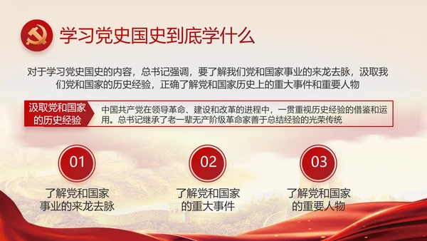 深入学习宣传宪法公开课活动党建PPT